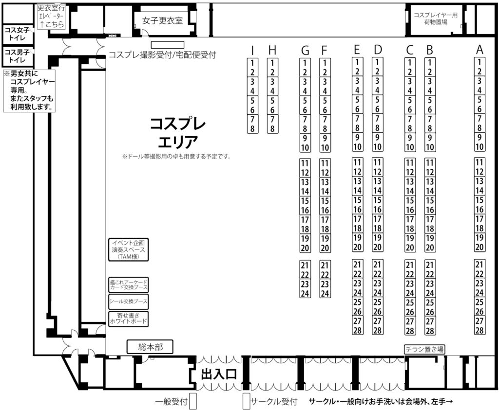 連合艦隊、名古屋へ！」公式サイト | 6戦目 会場地図&サークルリスト
